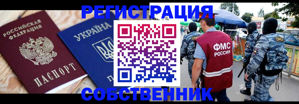 миграционный учет в Мензелинске